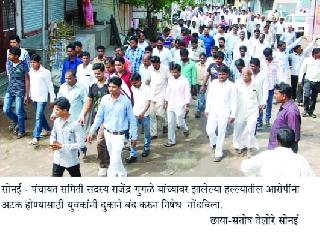 Panchayat committee member's house attacked | पंचायत समिती सदस्याच्या घरावर हल्ला