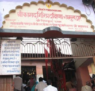 Death toll of 10 pilgrims, death toll of 10 pilgrims | जीवघेणी परिक्रमा, चेंगराचेंगरीत १० भाविकांचा मृत्यू