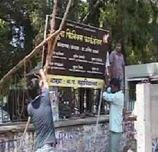 Chasnagiri will sit arc | चमकेशगिरीला बसणार चाप