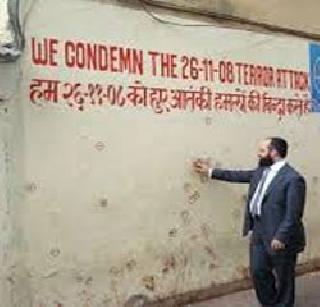 26/11 martyrs museum in Chhabad House | छाबड हाऊसमध्ये २६/११ शहिदांचे संग्रहालय