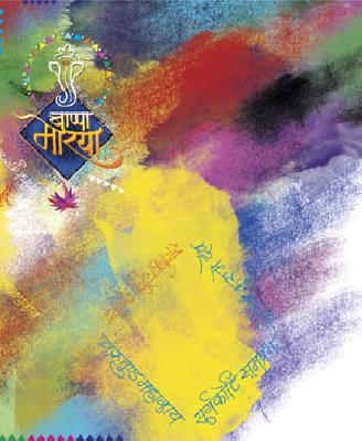 Bappa Moriah | बाप्पा मोरया Bappa Moriah | बाप्पा मोरया