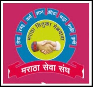 Maratha Seva Sangh's overview | मराठा सेवा संघ करणार सिंहावलोकन