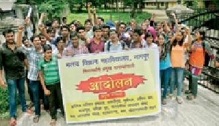 Students' movement in Mafsu for basic amenities | मूलभूत सोयींसाठी ‘माफसू’त विद्यार्थ्यांचे आंदोलन Students' movement in Mafsu for basic amenities | मूलभूत सोयींसाठी ‘माफसू’त विद्यार्थ्यांचे आंदोलन