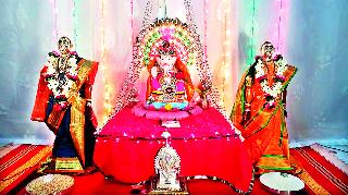 Gauri Gauri ... | आली गौराई अंगणी...