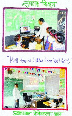 The 'Ideal' way of school for the persistence of the teachers | शिक्षकांच्या चिकाटीतून शाळांची ‘आदर्श’ वाटचाल The 'Ideal' way of school for the persistence of the teachers | शिक्षकांच्या चिकाटीतून शाळांची ‘आदर्श’ वाटचाल