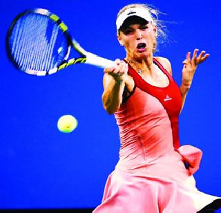 Wozniakiki ticket for semi-finals | वोज्नियाकीला सेमीफायनलचे तिकीट