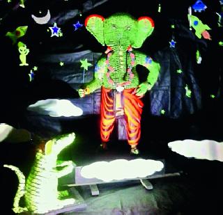 Radium Bappa, due to the attraction of the baby company | बच्चेकंपनीचे आकर्षण ठरतोय रेडियम बाप्पा