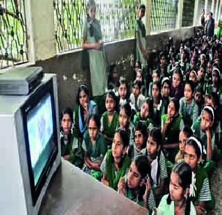 Television, radio, LCD | शाळाशाळांत लागले टीव्ही, रेडिओ, एलसीडी Television, radio, LCD | शाळाशाळांत लागले टीव्ही, रेडिओ, एलसीडी