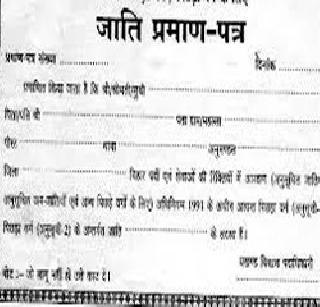 Ethnic equations are effective, confusing atmosphere everywhere | जातीय समीकरणे प्रभावी, सर्वत्र गोंधळाचे वातावरण