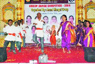 Group dance competition of Malegavi Mookbirds | मालेगावी मूकबधिरांच्या समूह नृत्य स्पर्धा