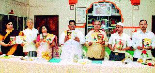 The publication of three Sanskrit texts | तीन संस्कृत ग्रंथांचे प्रकाशन The publication of three Sanskrit texts | तीन संस्कृत ग्रंथांचे प्रकाशन