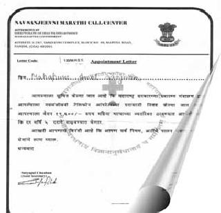 Government servant in Goa: Racket! | गोव्यात सरकारी नोक:यांचे रॅकेट!