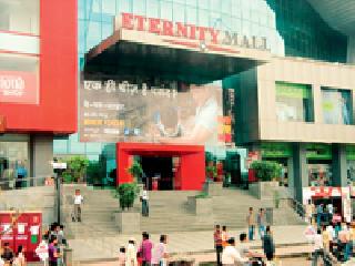 When will 'shopping mall' awake? | ‘शॉपिंग मॉल’ना कधी येणार जाग?
