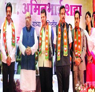 Shah refused to mention 'Mahayuti' | शहा यांनी टाळला ‘महायुती’चा उल्लेख Shah refused to mention 'Mahayuti' | शहा यांनी टाळला ‘महायुती’चा उल्लेख