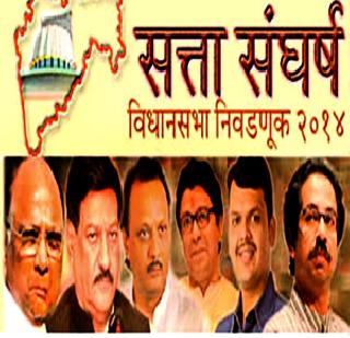 Experienced Confederacy on www.lokmat.com | www.lokmat.com वर अनुभवा सत्तासंघर्ष