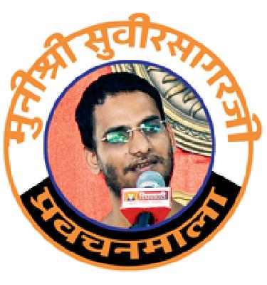 There is no harm in the peace device | शांतता साधनाने नाही साधनेने मिळते