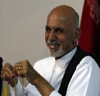 Ashraf Ghani as Afghan President | अफगाणिस्तानच्या अध्यक्षपदी अश्रफ घनी