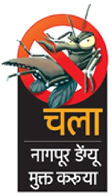 Dig over dengue control | डेंग्यू नियंत्रणावर खोडा Dig over dengue control | डेंग्यू नियंत्रणावर खोडा