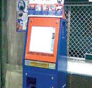 Train passenger trains shifted to ATVM machine | रेल्वे प्रवाशांनी एटीव्हीएम मशिनकडे फिरवली पाठ