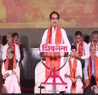 Chief minister - Uddhav Thackeray | मुख्यमंत्री बनून दाखवतो - उध्दव ठाकरे