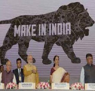 The facility room of Invest India for Make in India campaign | मेक इन इंडिया अभियानासाठी इन्व्हेस्ट इंडियाचे सुविधा कक्ष