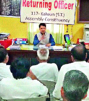 Vidhan Sabha Elections: scrutiny of nomination papers in Malegaon, Chandwad, Kalvan, Nandgaon | विधानसभा निवडणूक : मालेगाव, चांदवड, कळवण, नांदगाव येथे उमेदवारी अर्जांची छाननी