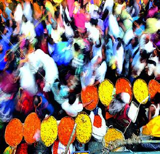 Ten: Markets are ready for that! | दस:यासाठी बाजारपेठा झाल्या सज्ज!