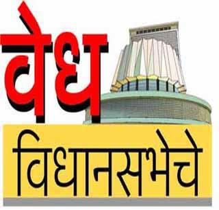 Some left the ground, some of the claims continued | काहींनी सोडले मैदान, काहींची दावेदारी कायम