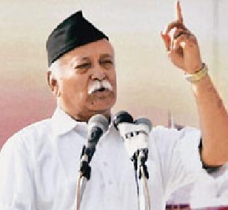 Sarasanghchalak's silence on the coalition, praising Modi | युतीबाबत सरसंघाचालकांचे मौन, मोदींवर कौतुकाचा वर्षाव