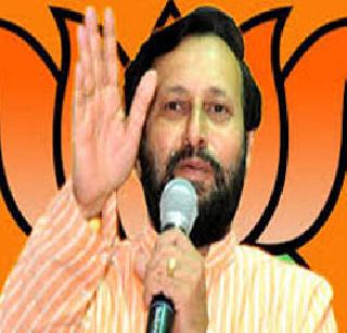 Congress's strong protest for Javadekar's resignation | जावडेकरांच्या राजीनाम्यासाठी काँग्रेसची जोरदार निदर्शने