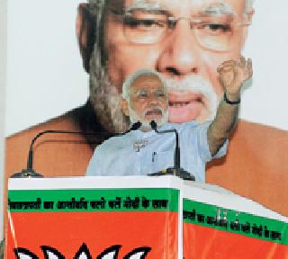 Modi's roar about Vidarbha! | विदर्भाबाबत मोदींचे घूमजाव!