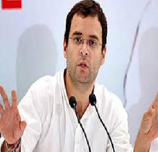 Rahul Gandhi's meeting today in Mahad | राहुल गांधी यांची आज महाडमध्ये सभा