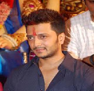 Riteish's bank thief started shooting | रितेशच्या बँक चोरचे शूटिंग सुरू Riteish's bank thief started shooting | रितेशच्या बँक चोरचे शूटिंग सुरू