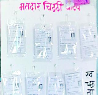 Even 20 lakh voters do not sleep | अद्याप 20 लाख मतदारांना स्लीप नाही Even 20 lakh voters do not sleep | अद्याप 20 लाख मतदारांना स्लीप नाही