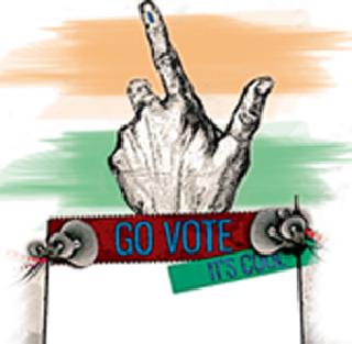 How will the election be 'realistic'? | निवडणूक ‘रिअलिस्टिक’ कशी होणार?