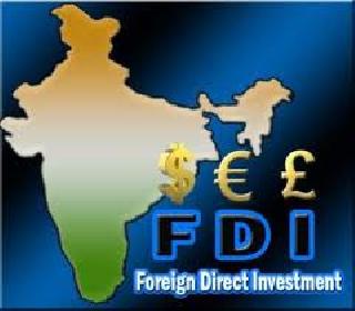 1546 crores of FDI proposals approved | १५४६ कोटी रुपयांचे एफडीआय प्रस्ताव मंजूर 1546 crores of FDI proposals approved | १५४६ कोटी रुपयांचे एफडीआय प्रस्ताव मंजूर