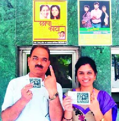 Ink with finger, rush for the ticket | बोटावरची शाई, तिकिटासाठी घाई