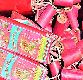 Inspect crackers' voices | फटाक्यांच्या आवाजाची पाहणी करा Inspect crackers' voices | फटाक्यांच्या आवाजाची पाहणी करा