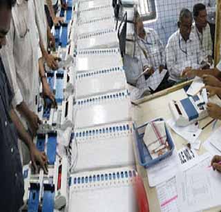 Tomorrow counting; Machinery ready | उद्या मतमोजणी; यंत्रणा सज्ज Tomorrow counting; Machinery ready | उद्या मतमोजणी; यंत्रणा सज्ज