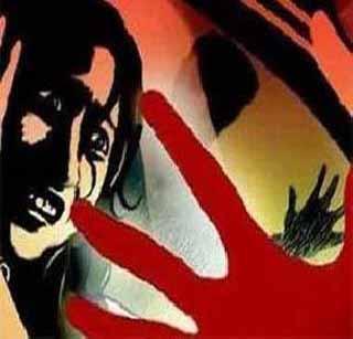 Molestation of a minor girl | अल्पवयीन मुलीचा विनयभंग