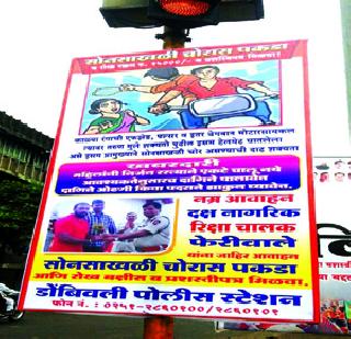 Police in front of thieves | चोरांपुढे पोलिस हतबल