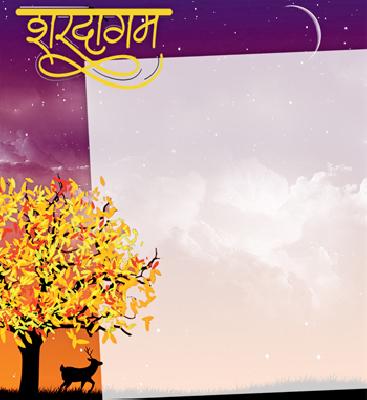 Sharadgam | शरदागम