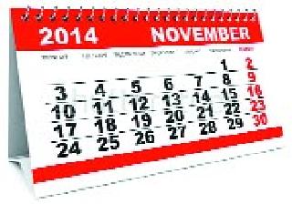 Government employees' full-to-the-moment! | शासकीय कर्मचाऱ्यांची फुल टू धम्माल!