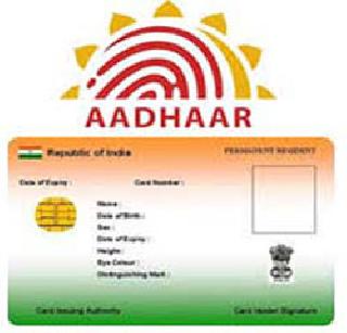 Roam from 'base'; Full announcement announcement | ‘आधार’वरून घूमजाव; पूर्ण पाठिंब्याची घोषणा Roam from 'base'; Full announcement announcement | ‘आधार’वरून घूमजाव; पूर्ण पाठिंब्याची घोषणा