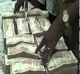 Black money: Do not declare names! | काळा पैसा : नावे जाहीर करू नका! Black money: Do not declare names! | काळा पैसा : नावे जाहीर करू नका!