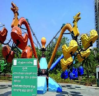 Stop the loot of the public at Wonder Park | वंडर पार्कमध्ये होणारी जनतेची लूट थांबवा