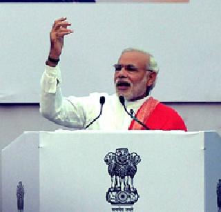 Ready to bring back black money - Modi | काळा पैसा परत आणण्यासाठी कटीबद्ध - मोदी