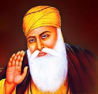 Religious programs celebrate Guru Nanak jayanti | धार्मिक कार्यक्रमांनी गुरुनानक जयंती साजरी