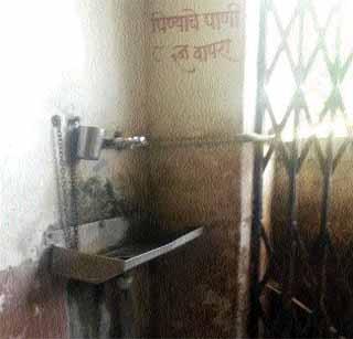 Water from the government office is dangerous | शासकीय कार्यालयातील पाणी धोकादायक
