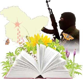 The militant optimist Ankur Joginder Singh | दहशतवादाने होरपळलेला आशावादी अंकुर जोगिंदर सिंग The militant optimist Ankur Joginder Singh | दहशतवादाने होरपळलेला आशावादी अंकुर जोगिंदर सिंग